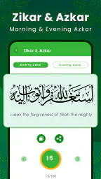 Al Quran Kareem: القران الكريم screenshot
