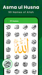 Al Quran Kareem: القران الكريم screenshot