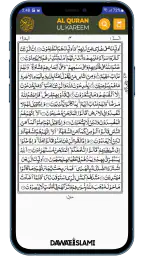 Al Quran-ul-Kareem screenshot