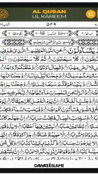 Al Quran-ul-Kareem screenshot