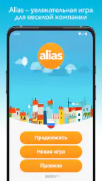Alias screenshot