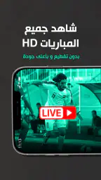 Alrabiaa - الرابعة screenshot