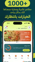 Alsaree3 - عالسريع screenshot