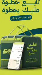 Alsaree3 - عالسريع screenshot