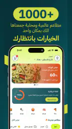 Alsaree3 - عالسريع screenshot