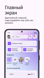AnjirPay - Денежные переводы screenshot