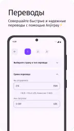 AnjirPay - Денежные переводы screenshot