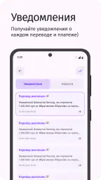 AnjirPay - Денежные переводы screenshot
