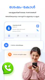 App for SMS-meldinger screenshot