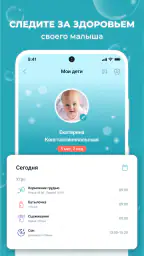AQA baby беременность и малыш screenshot
