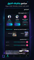 Atheer Toon - اثير تون screenshot