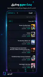 Atheer Toon - اثير تون screenshot