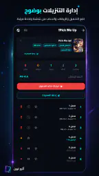 Atheer Toon - اثير تون screenshot