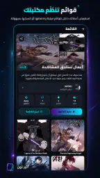 Atheer Toon - اثير تون screenshot