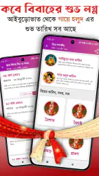 Bangla Calendar 2026: পঞ্জিকা screenshot