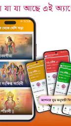 Bangla Calendar 2026: পঞ্জিকা screenshot