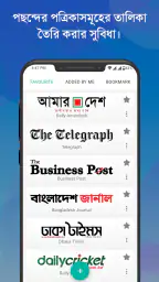 Bangla News: All BD Newspapers screenshot