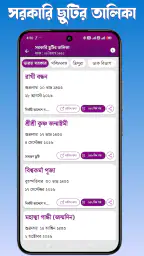 Bangla Panjika 2026 -Paji 1433 screenshot