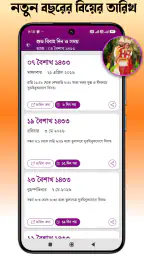 Bangla Panjika 2026 -Paji 1433 screenshot