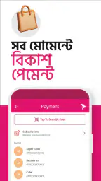 bKash screenshot