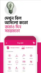 bKash screenshot