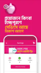 bKash screenshot