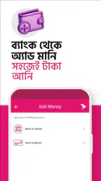 bKash screenshot