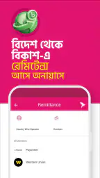 bKash screenshot