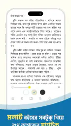 Boitoi: Best Bangla eBooks screenshot