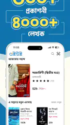 Boitoi: Best Bangla eBooks screenshot