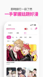 BOMTOON - 正版授權網漫 screenshot