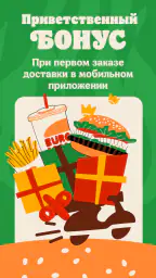Burger King Belarus screenshot