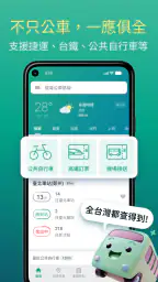 Bus+ (公車動態、臺鐵、捷運、Ubike、高鐵訂票) screenshot