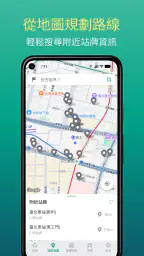 Bus+ (公車動態、臺鐵、捷運、Ubike、高鐵訂票) screenshot