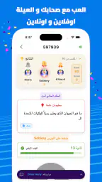 Buzzy Party: مافيا و الجاسوس screenshot