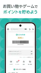 @cosme公式｜コスメ・メイクのクチコミ美容アプリ screenshot