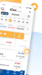 CWMoney - 存錢記帳、發票記帳、理財分析、管理預算 screenshot