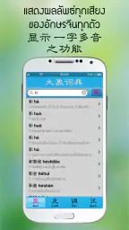 Daxiang Dict screenshot