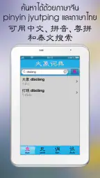 Daxiang Dict screenshot