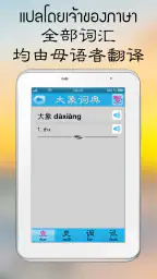 Daxiang Dict screenshot