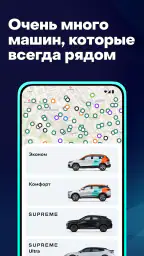 Delimobil — your carsharing screenshot