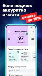 Delimobil — your carsharing screenshot