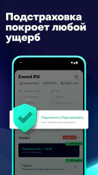 Delimobil — your carsharing screenshot