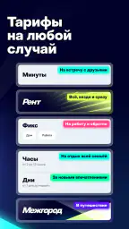 Delimobil — your carsharing screenshot