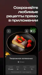 DEMIAND рецепты для аэрогриля screenshot