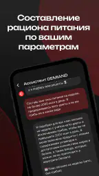 DEMIAND рецепты для аэрогриля screenshot