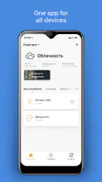 DIGMA SmartLife - Smart Home screenshot