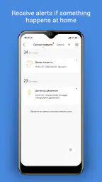 DIGMA SmartLife - Smart Home screenshot