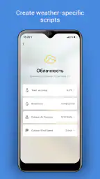 DIGMA SmartLife - Smart Home screenshot