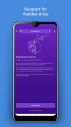 DIGMA SmartLife - Smart Home screenshot